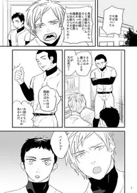 [Asakawaya] Kawamura-kun no Arubaito [Digital]