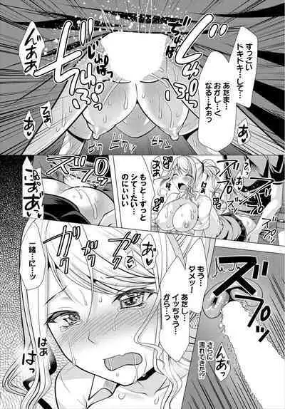 Ooya-san e no Yachin wa Nakadashi Sex de Oshiharai Gappon Ban 1