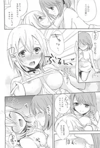 [Aoko] Restless Kiss