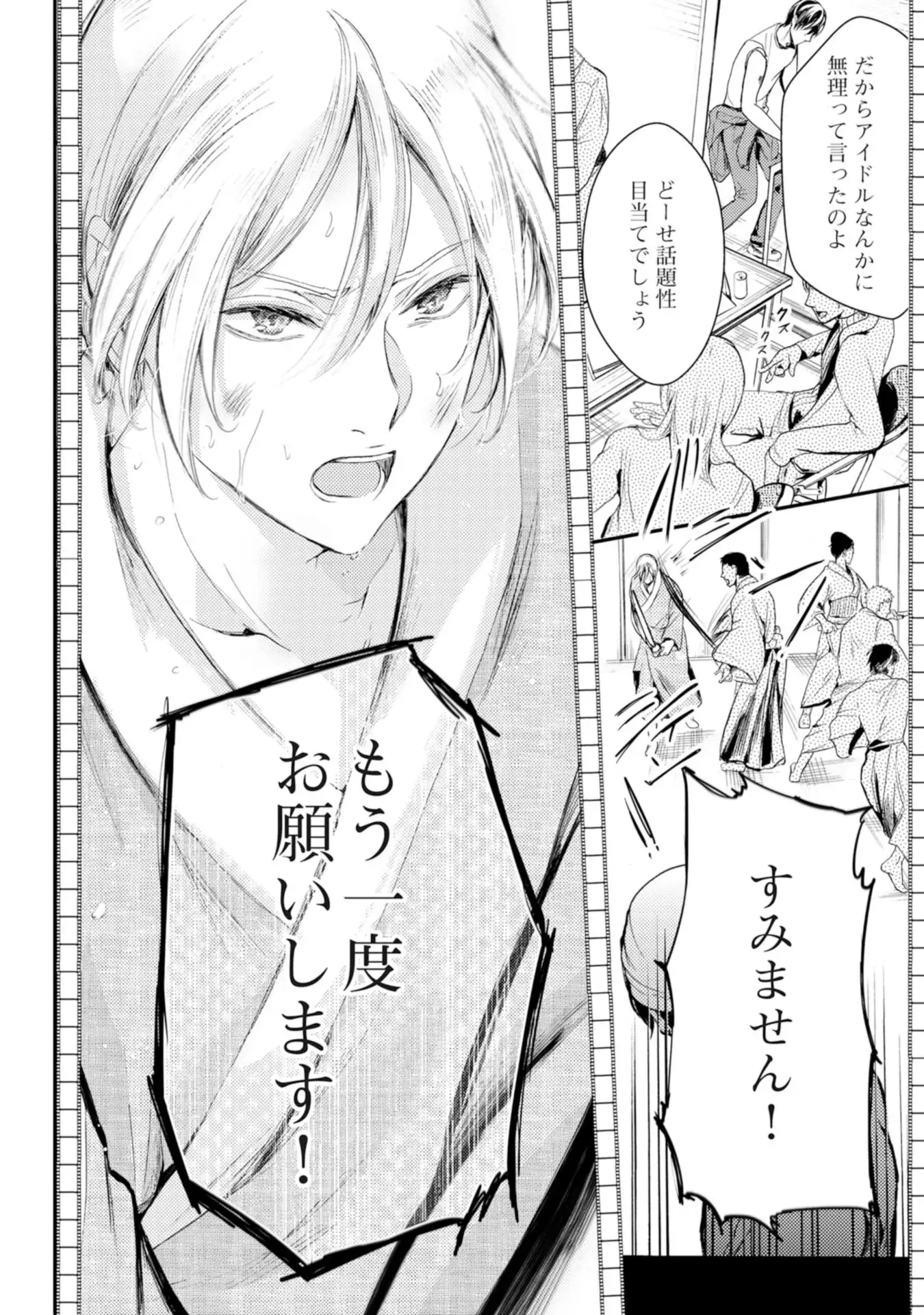 Nijiiro no Kimi ga Suki