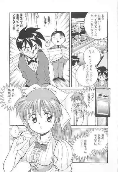CAN CAN BUNNY ANTHOLOGY COMIC 2