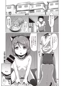 COMIC Kairakuten XTC Vol.7 [Digital]