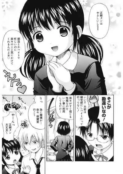 [Anthology] LQ -Little Queen- Vol. 30 [Digital]