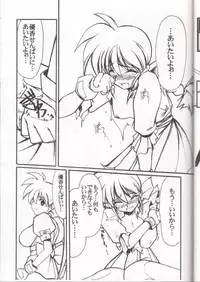 [UA Daisakusen (Harada Shoutarou)] Ruridou Gahou 7 (Variable Geo)