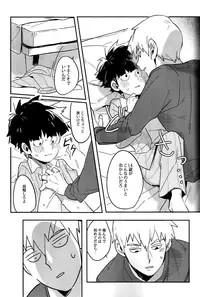 (PSYCHIC100%) [SUPERNOVA.7 (Mohi)] Moment Ring (Mob Psycho 100)