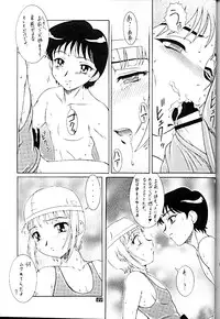 (C61) [Studio Z-Agnam (Azuma Kyouto)] Kuroi Onna