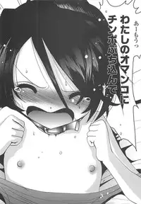 [Bar Peachpit] Sho-Chu-Rock