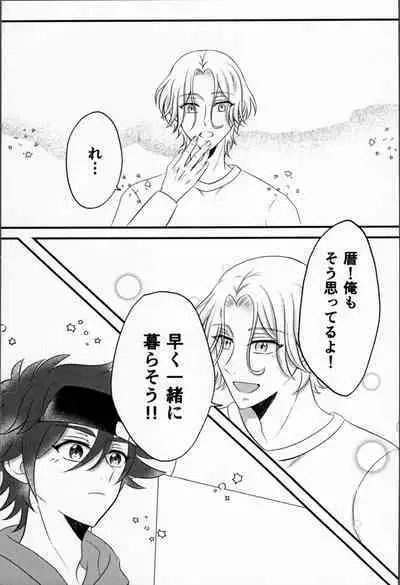 Ohayokara, oyasumimade.