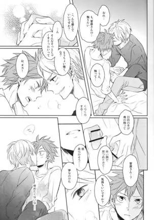 Senpai no otokonoko jijo