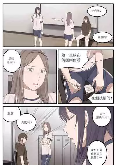 [HUACA] SEP21 [Chinese]