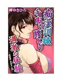 [Misaki Yukihiro] Nikuhisyo Yukiko 22