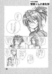 (CR37)[Toko-ya (Kitoen)] RP x ZS (Tales of Symphonia)