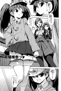 (C87) [Kacchuu Musume (Hiyoshi Hana, Konishi Hiroshi, Uguisu Kagura)] Ikusame ~Mika~ (Kantai Collection -KanColle-)