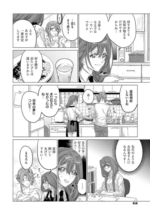 COMIC ExE 08