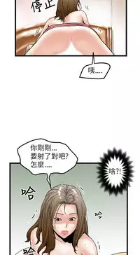 中文韩漫 想象狂热 Ch.0-10 [Chinese]