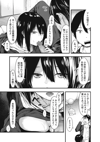 COMIC HOTMILK 2021-02 [Digital]