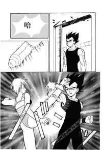 [Shima Sanmei] Dragon Pearl 01 [chinese]