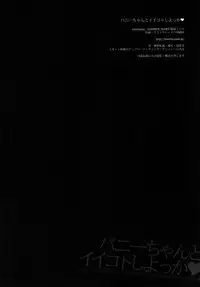 [SADISTIC MARY (Hattori Mitsuka)] Bunny-chan to Iikoto Shiyokka (Tiger & Bunny) [Digital]