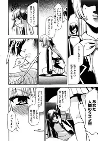 COMIC XO 2006-07 Vol. 2