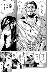 Web Comic Toutetsu Vol. 22 [Digital]