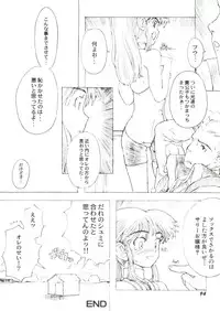 [Anthology] Denei Tamatebako 6 - Nishinhou no Tenshi II (Various)