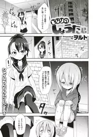 COMIC X-EROS #53 [Digital]