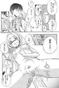 Manga Bangaichi 2010-07