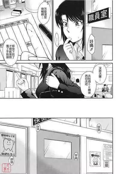 [Tsukino Jyogi] After school (Chinese) [悠月工房]