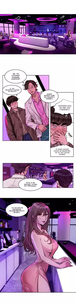 Atonement Camp ch.0-38