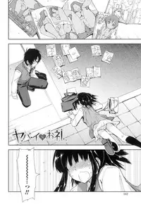 [Kamino Ryu-ya] Eroi Ko tte Omowarechau kana [Digital]