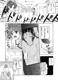 (C79) [RED RIBBON REVENGER (Makoushi)] Sawa ran ~ gyakushū no gi buri ~ (To-LOVE-Ru)
