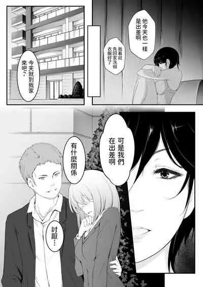 [oat & meal] Hoshiku Naru - Oba-san no Karada [Chinese]