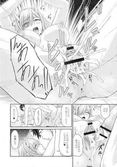 [Urase Shioji] Oni Harame