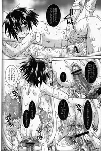 (C71) [Luciferhood (Uchoten)] Mission Bathroom (Death Note)