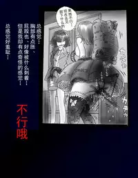 Kyousei Nyotaika Dress