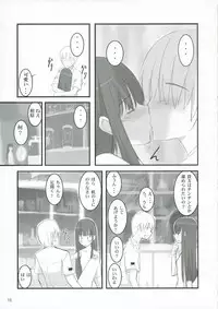 (C70) [Yume Yori Suteki Na (Kusaka Souji)] Nani? (Kimikiss)