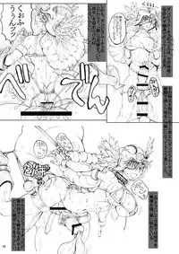 (C76) [Unagi no Nedoko (Nakano)] 38 (Dragon Quest)