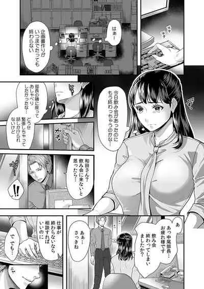 [Anthology] 「ダメっ…奥が気持ち良くてイッちゃう!」勤務中にナカまで疼く快感SEX