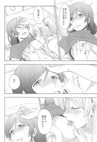 (C88) [Mushiyaki!! (Kanbayashi Makoto)] LONELINESS (Love Live!)