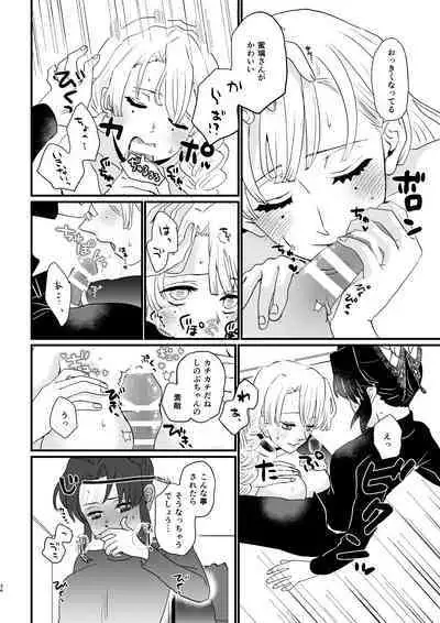 anata no omega Kimetsu no Yaiba)