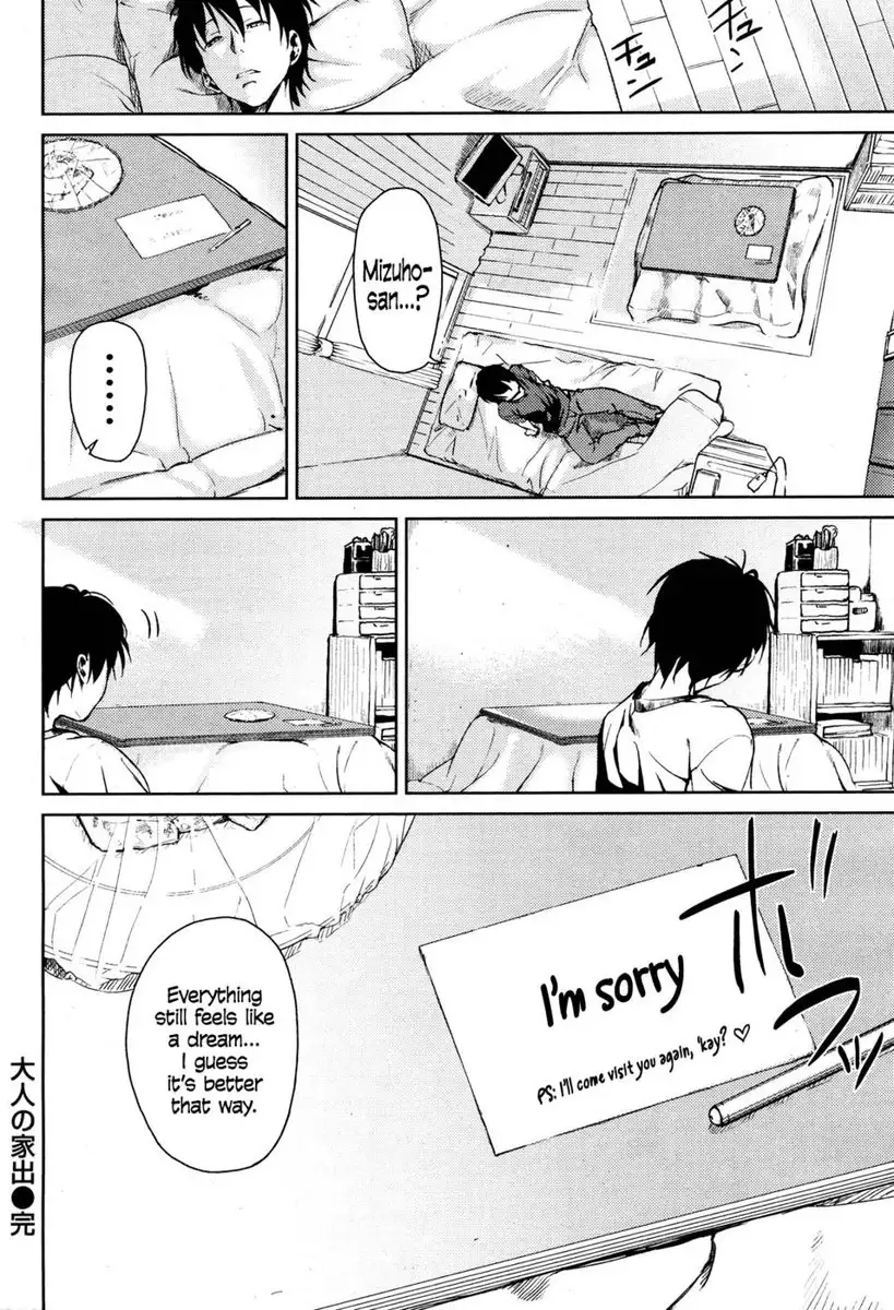 It?s Immoral Daytrip