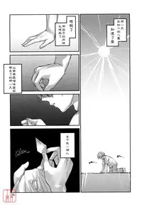 [Ni-bina mo totsumen-tai] nekokino to ame no machi (Fujimi komikkusu) (chinese)(悠月工房汉化)