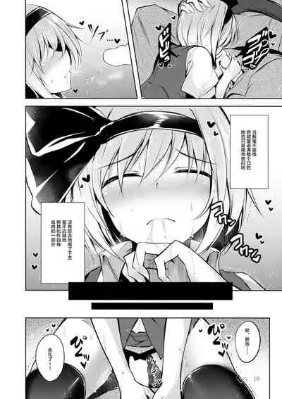 Hakumayo Schedule AM