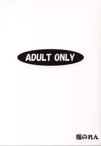 [Fukunoren (Yukiwo)] Pink Rose (Sister Princess)