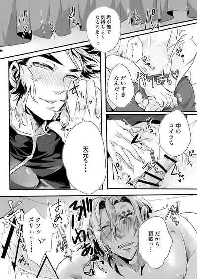 Yume Yori Hade ni Ikimasuka!!