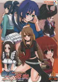 (C78) [Neo Frontier (Sessa Takuma)] Ookami-san to Otogi na Yotogi (Ookami-san to Shichinin no Nakama-tachi)