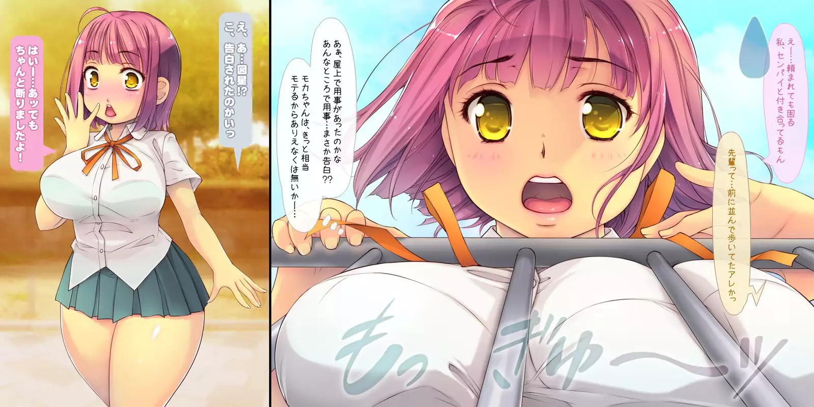 Netorarete Shunkashuutou ~Amae Jouzu na Kawaii Kouhai to no 1-nenkan~