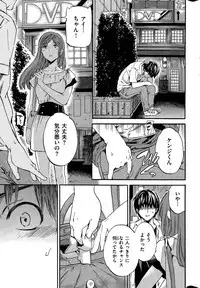 COMIC Hana-Man 2015-12