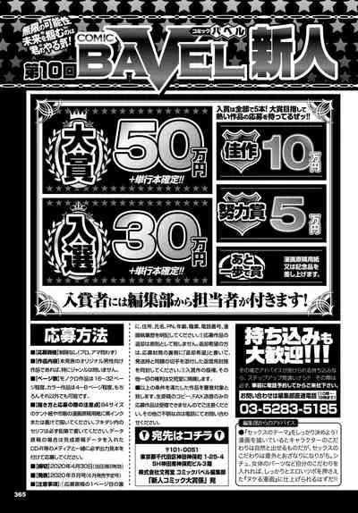 COMIC BAVEL 2020-06