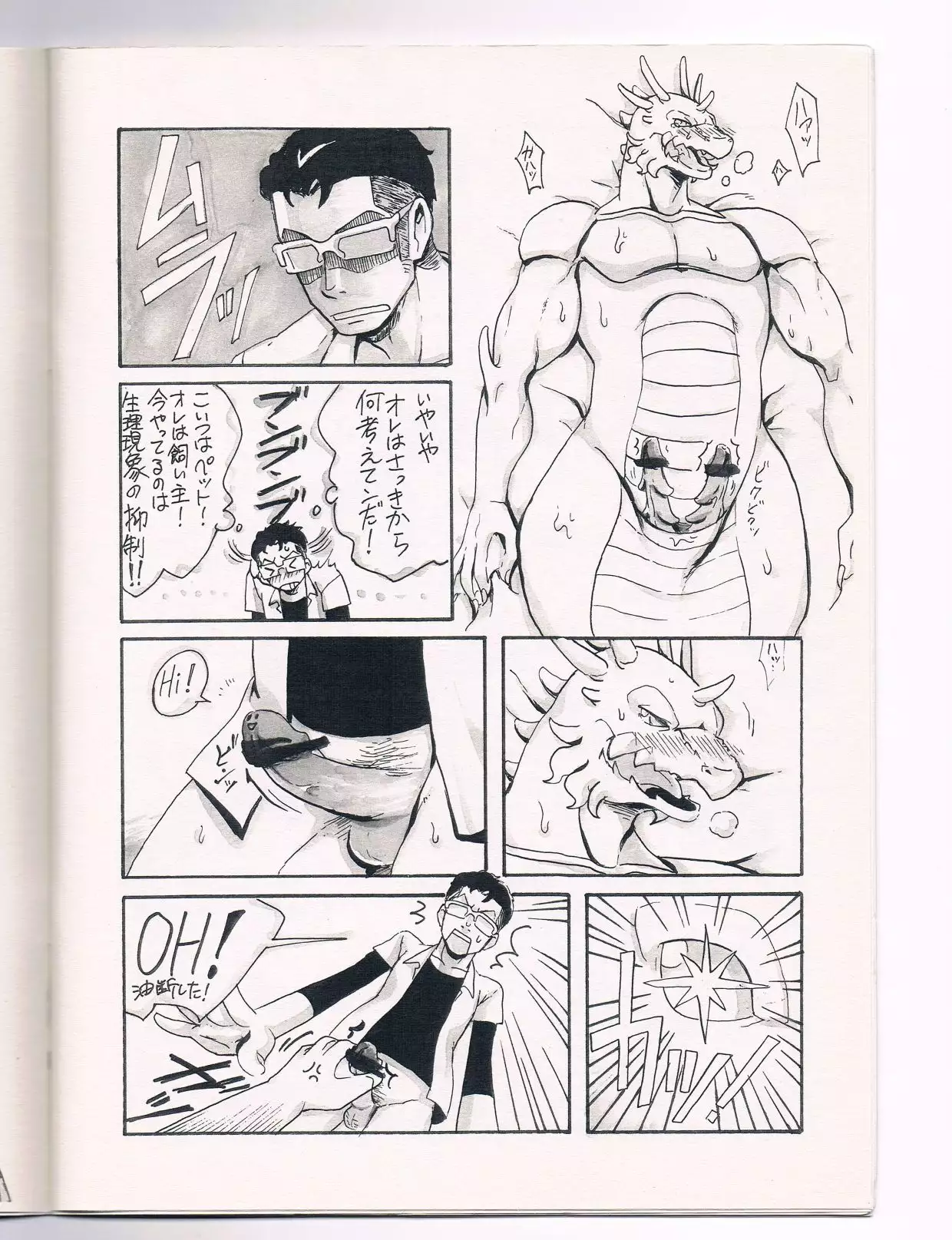 Ai to Nasubi to Heiwa na Kajitsu